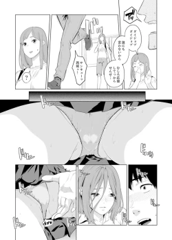 Page 458 of Iku made Tettei Chikan! Sensei no Yubi de Naka made GucyoGucyo  01-28