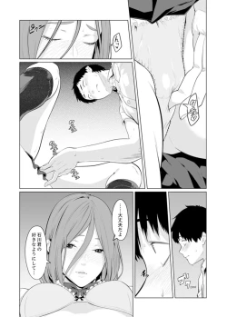 Page 459 of Iku made Tettei Chikan! Sensei no Yubi de Naka made GucyoGucyo  01-28