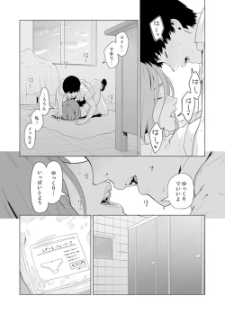 Page 485 of Iku made Tettei Chikan! Sensei no Yubi de Naka made GucyoGucyo  01-28