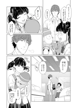 Page 487 of Iku made Tettei Chikan! Sensei no Yubi de Naka made GucyoGucyo  01-28