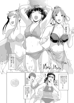Page 495 of Iku made Tettei Chikan! Sensei no Yubi de Naka made GucyoGucyo  01-28