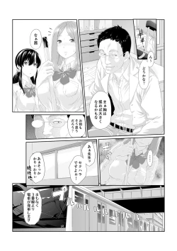 Page 4 of Iku made Tettei Chikan! Sensei no Yubi de Naka made GucyoGucyo  01-28
