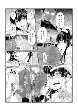 Page 52 of Iku made Tettei Chikan! Sensei no Yubi de Naka made GucyoGucyo  01-28
