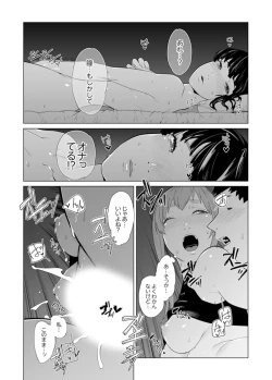 Page 532 of Iku made Tettei Chikan! Sensei no Yubi de Naka made GucyoGucyo  01-28