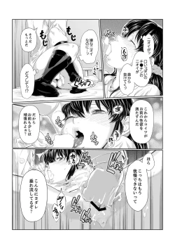 Page 54 of Iku made Tettei Chikan! Sensei no Yubi de Naka made GucyoGucyo  01-28