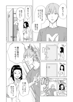 Page 564 of Iku made Tettei Chikan! Sensei no Yubi de Naka made GucyoGucyo  01-28