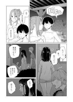 Page 583 of Iku made Tettei Chikan! Sensei no Yubi de Naka made GucyoGucyo  01-28
