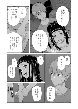 Page 584 of Iku made Tettei Chikan! Sensei no Yubi de Naka made GucyoGucyo  01-28
