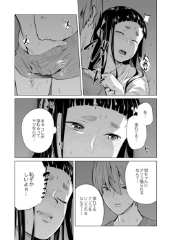 Page 595 of Iku made Tettei Chikan! Sensei no Yubi de Naka made GucyoGucyo  01-28
