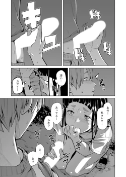 Page 603 of Iku made Tettei Chikan! Sensei no Yubi de Naka made GucyoGucyo  01-28