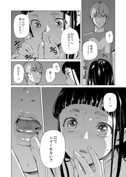 Page 604 of Iku made Tettei Chikan! Sensei no Yubi de Naka made GucyoGucyo  01-28