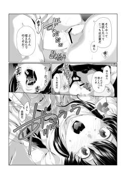 Page 60 of Iku made Tettei Chikan! Sensei no Yubi de Naka made GucyoGucyo  01-28