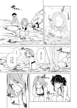Page 618 of Iku made Tettei Chikan! Sensei no Yubi de Naka made GucyoGucyo  01-28