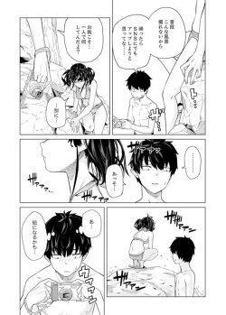 Page 623 of Iku made Tettei Chikan! Sensei no Yubi de Naka made GucyoGucyo  01-28