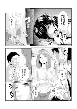 Page 67 of Iku made Tettei Chikan! Sensei no Yubi de Naka made GucyoGucyo  01-28