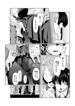 Page 75 of Iku made Tettei Chikan! Sensei no Yubi de Naka made GucyoGucyo  01-28