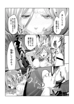 Page 84 of Iku made Tettei Chikan! Sensei no Yubi de Naka made GucyoGucyo  01-28