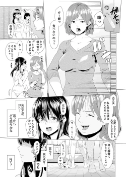 Page 94 of Iku made Tettei Chikan! Sensei no Yubi de Naka made GucyoGucyo  01-28