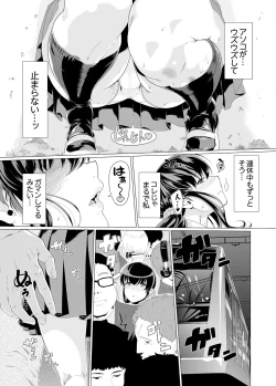Page 98 of Iku made Tettei Chikan! Sensei no Yubi de Naka made GucyoGucyo  01-28