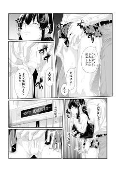 Page 9 of Iku made Tettei Chikan! Sensei no Yubi de Naka made GucyoGucyo  01-28