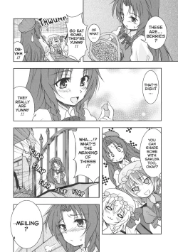 Page 4 of Suiyarinkitan | Drunkrin Tale