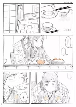 Page 1 of Shioi Manga