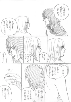 Page 16 of Ganbare Sakura!