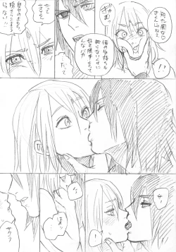 Page 17 of Ganbare Sakura!