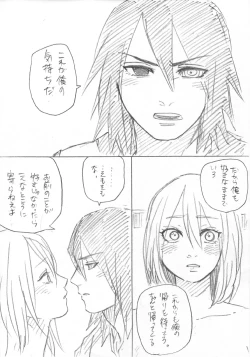 Page 18 of Ganbare Sakura!