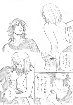 Page 9 of Ganbare Sakura!