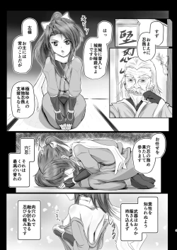 Page 2 of Inmanin Suzu