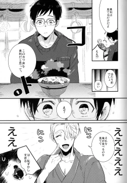 Page 8 of EAT ME YURI