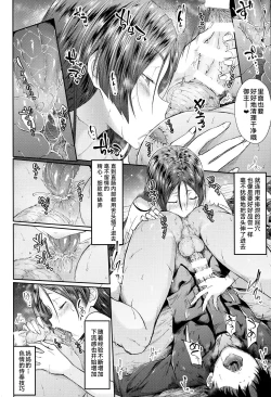 Page 7 of Raikou Mama Boseiaiteki Sakusei Nama Houshi Ni