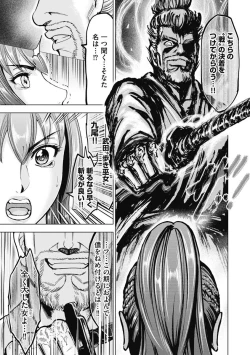 Page 123 of Kawanakajima Kaien