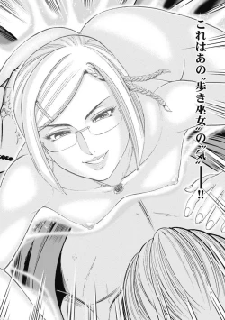 Page 12 of Kawanakajima Kaien