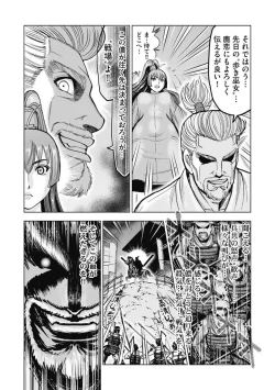 Page 132 of Kawanakajima Kaien