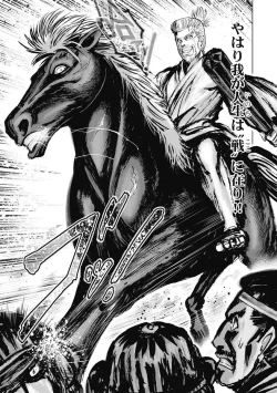 Page 133 of Kawanakajima Kaien