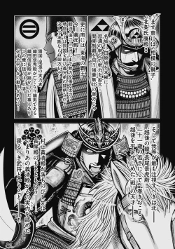 Page 151 of Kawanakajima Kaien