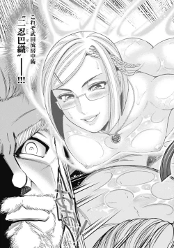 Page 15 of Kawanakajima Kaien