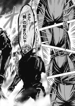 Page 188 of Kawanakajima Kaien