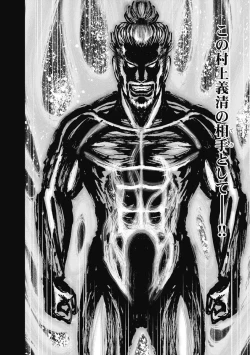 Page 24 of Kawanakajima Kaien