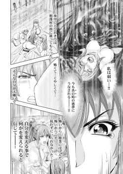 Page 92 of Kawanakajima Kaien