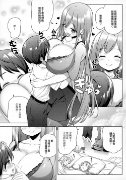 Page 12 of Onee-san ni Amaetai