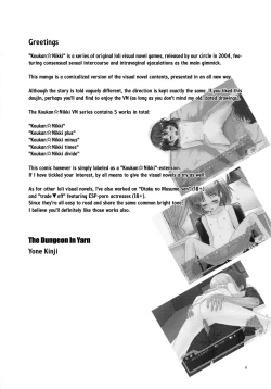 Page 4 of Koukan Nikki Kei to Seisakuchuu | Koukan Nikki Production Time with Kei