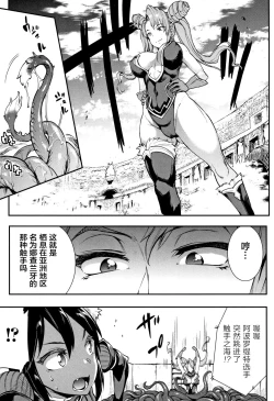 Page 22 of Raikou Shinki Igis MagiaCh. 8-10