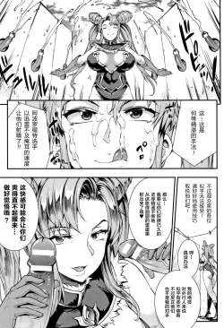 Page 26 of Raikou Shinki Igis MagiaCh. 8-10