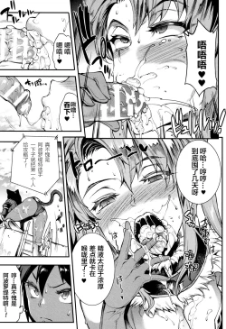 Page 28 of Raikou Shinki Igis MagiaCh. 8-10