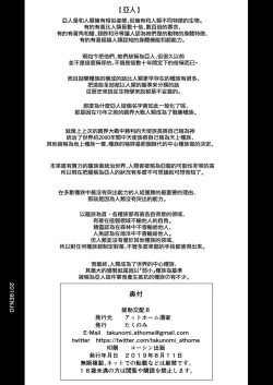 Page 38 of Enjo Kouhai 8