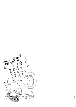 Page 33 of Sensei wa Kawaikute Yasashikute Minna no Osewao Shite kure masu