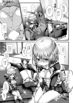 Page 9 of Sensei wa Kawaikute Yasashikute Minna no Osewao Shite kure masu